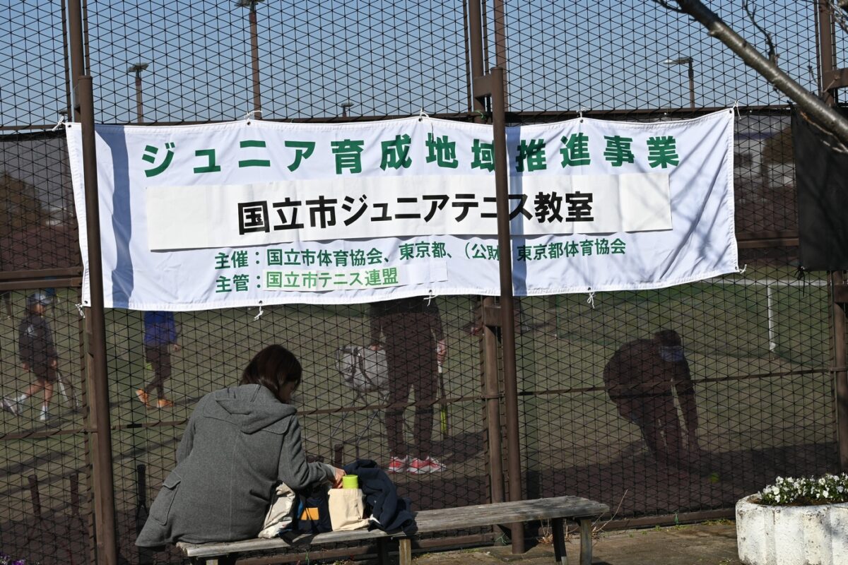国立市ジュニアテニス教室