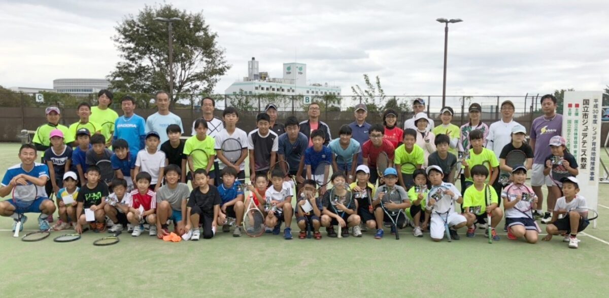 国立市ジュニアテニス教室