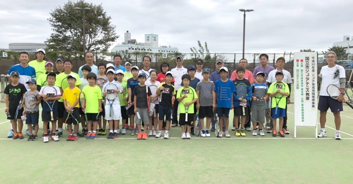 国立市ジュニアテニス教室