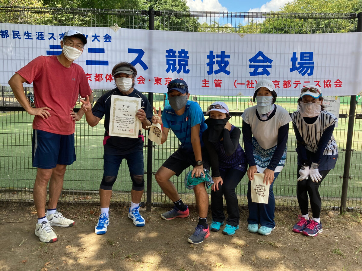 都民生涯スポーツ大会