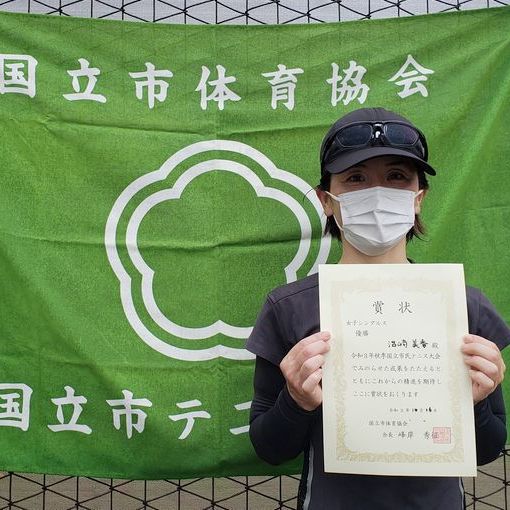 令和3年度 秋季大会 女子シングルス