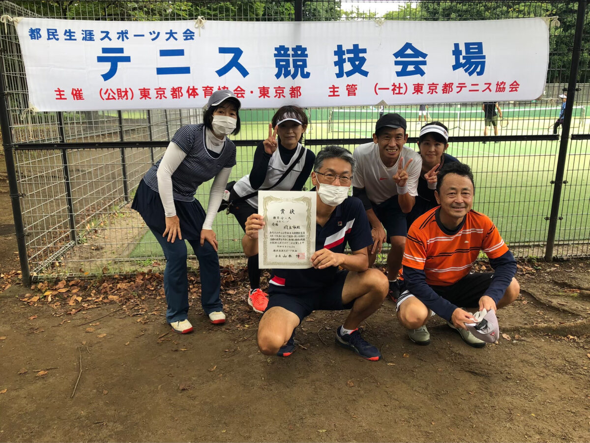 都民生涯スポーツ大会