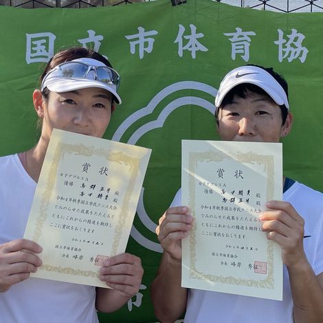 令和4年度 秋季大会 女子ダブルスA