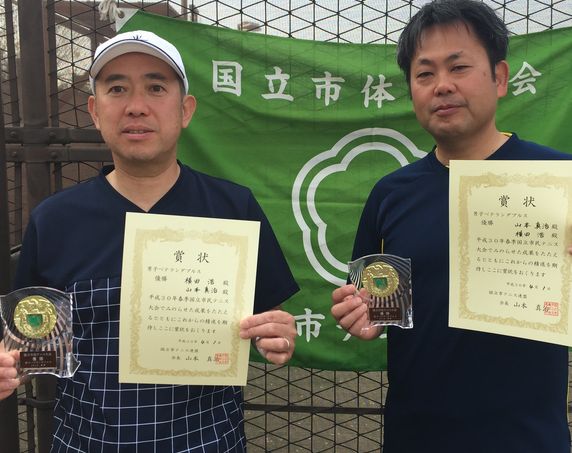 平成30年度 春季大会 男子グランドベテランダブルス